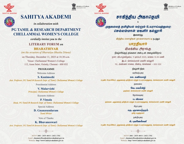 Literary Forum on Bharathiyar
