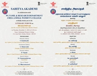 Literary Forum on Bharathiyar