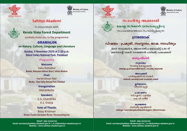 Gramalok Nature Culture Language and Literature
