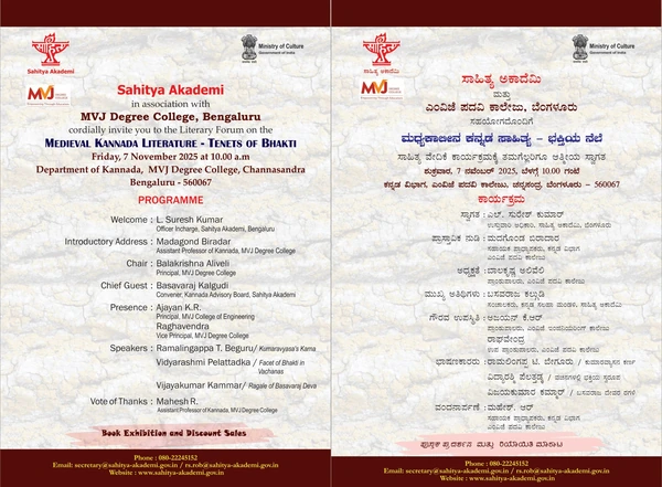 Medieval Kannada Literature Tenets of Bhakti