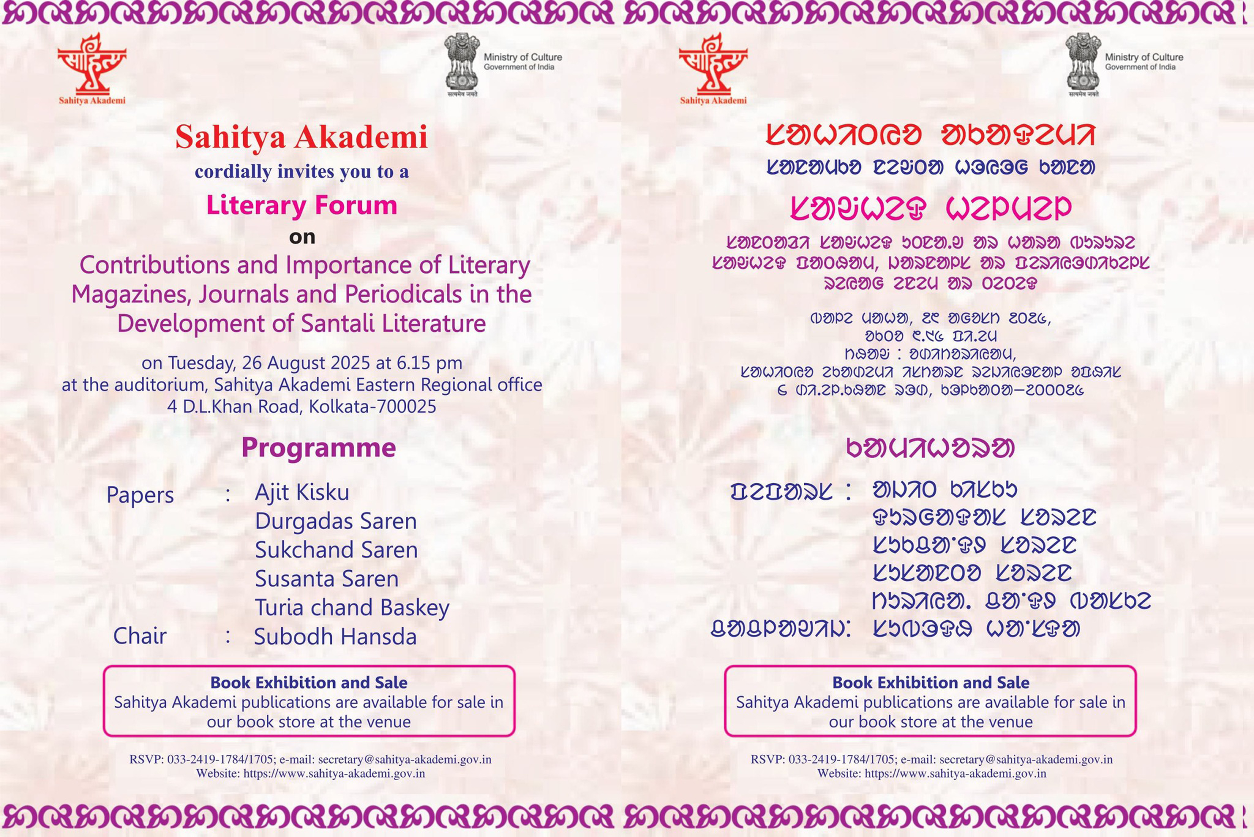 Literary Forum