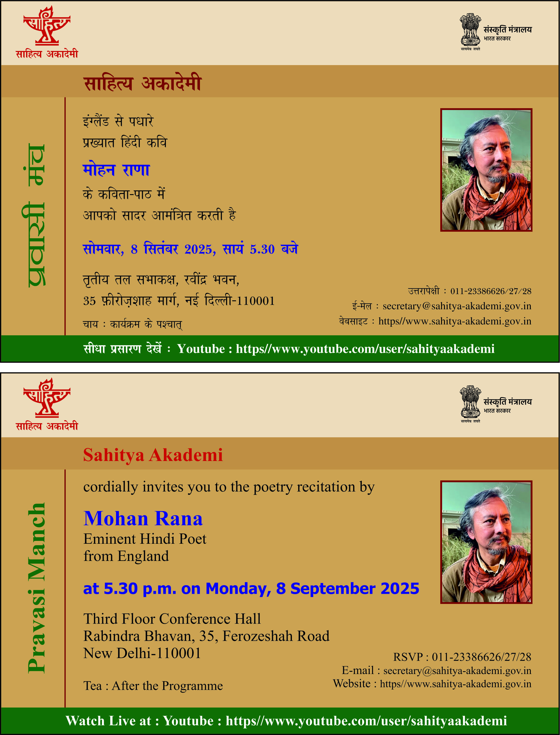 Pravasi Manch