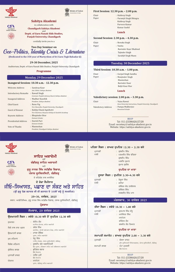 Geo Politics Identity Crisis and Literature Dedicated to the 350 year of Martyrdom of Sri Guru Tegh Bahadar Ji