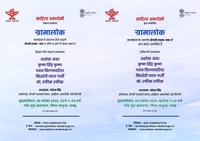 Gramalok Dogri Story Readings