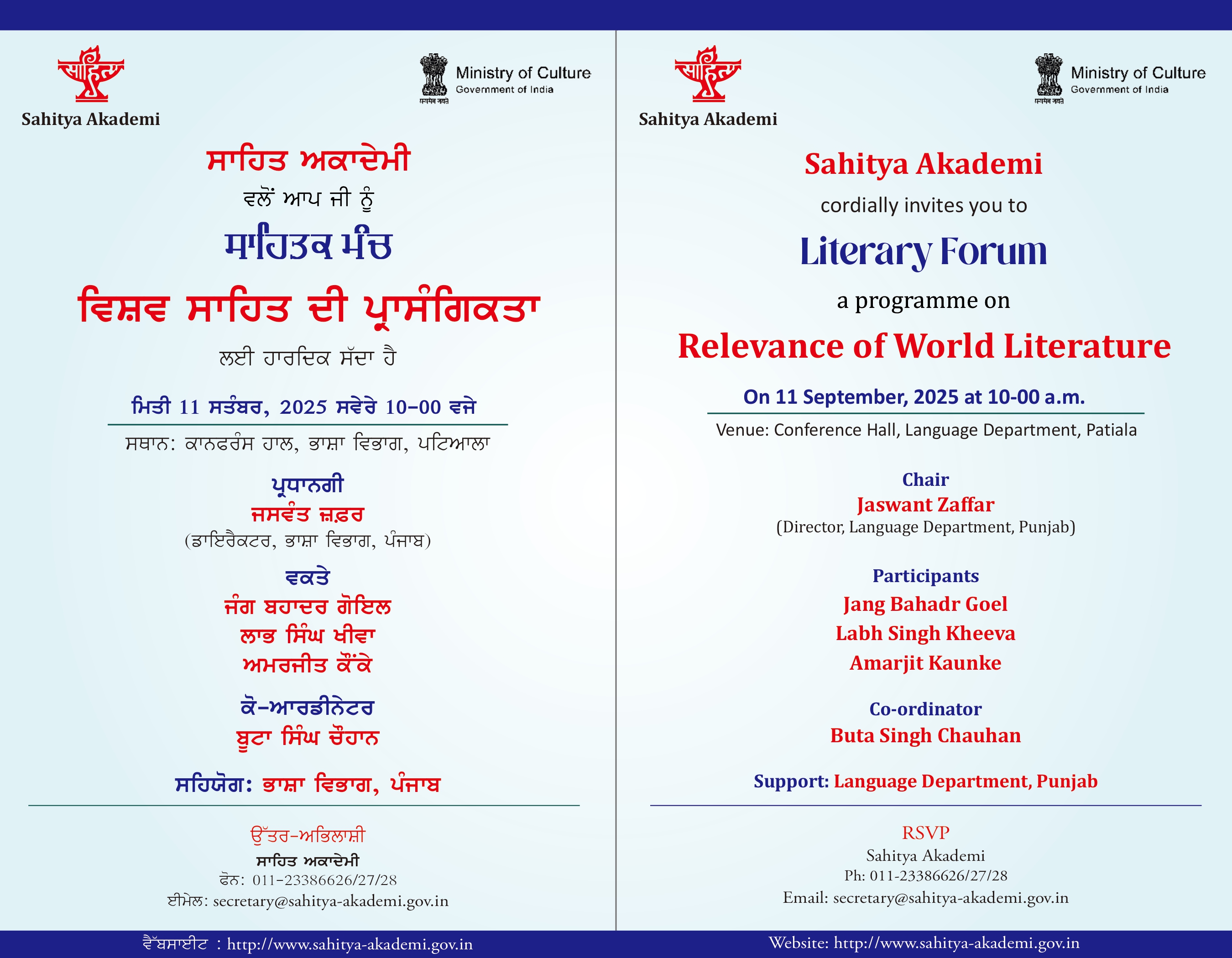 Relevance of World Literature