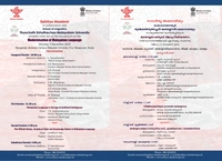 Modernisation of Malayalam Language