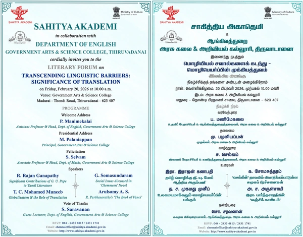 Transcending Linguistic Barriers : Significance of Translation