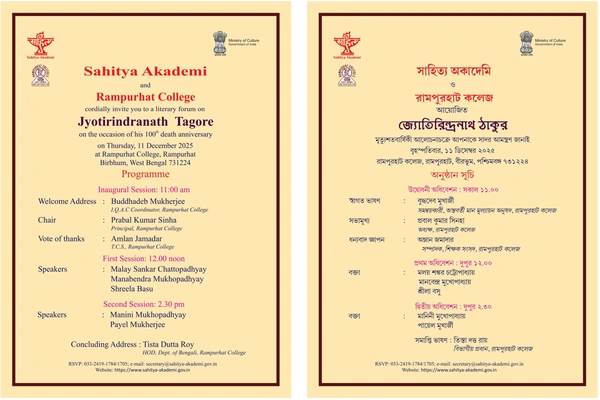 Literary Forum on Jyotirindranath Tagore