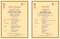 Literary Forum on Jyotirindranath Tagore