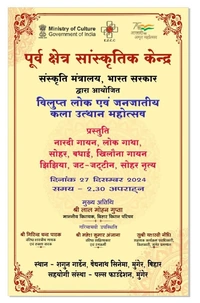 Vilupt Lok Evam Janjatiye Kala Uthan Festival