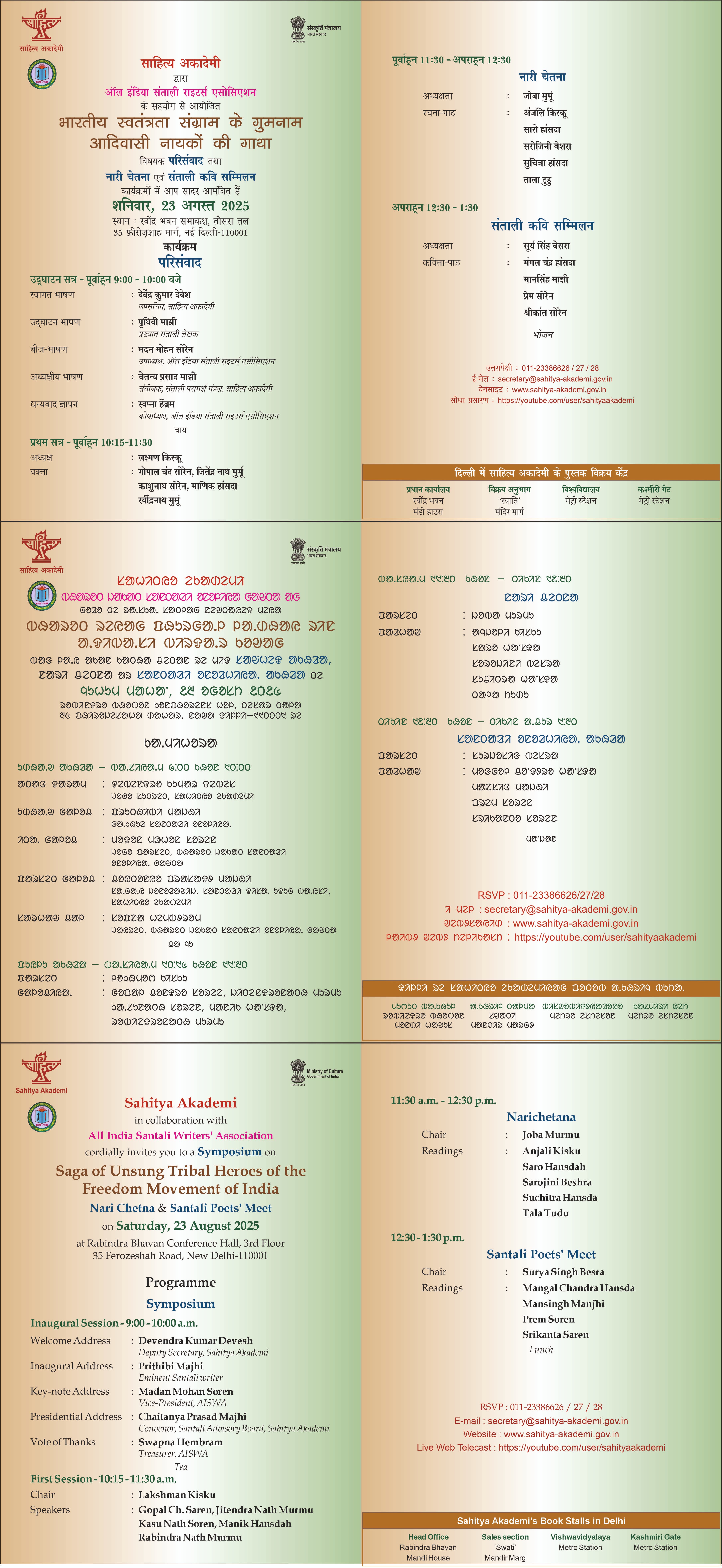 Symposium and Nari Chetna and Santali Poets Meet