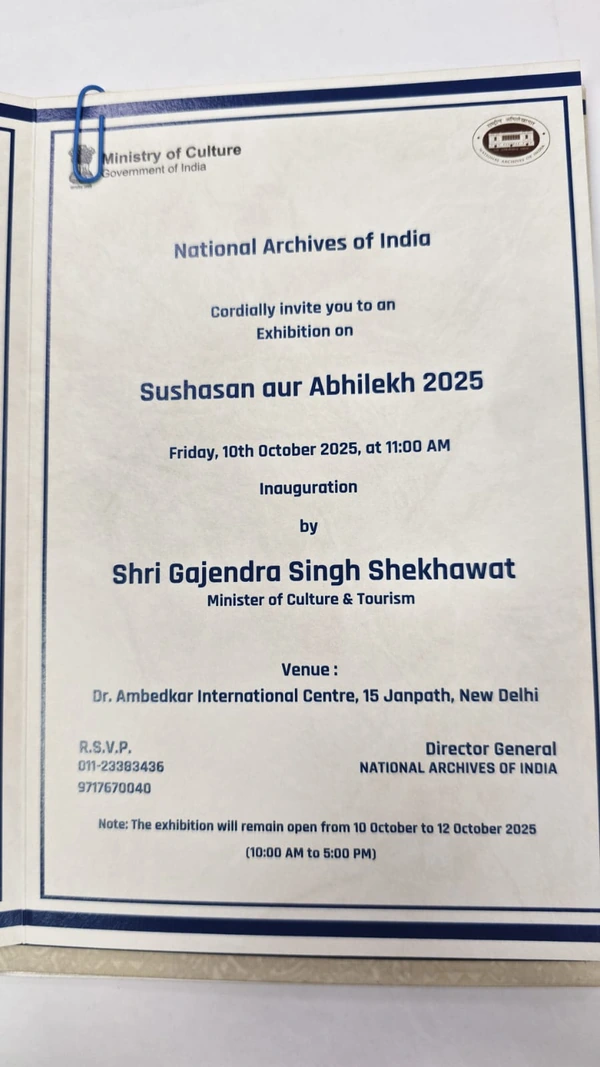 Sushasan aur Abhilekh 2025