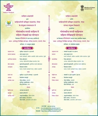 Gomantkiya Marathi Sahityat Striyaanche Yogdan