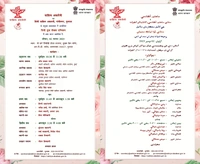 Sindhi Young Writers Meet