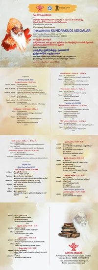 Centenary Seminar on Thavathiru Kundrakudi Adigalar
