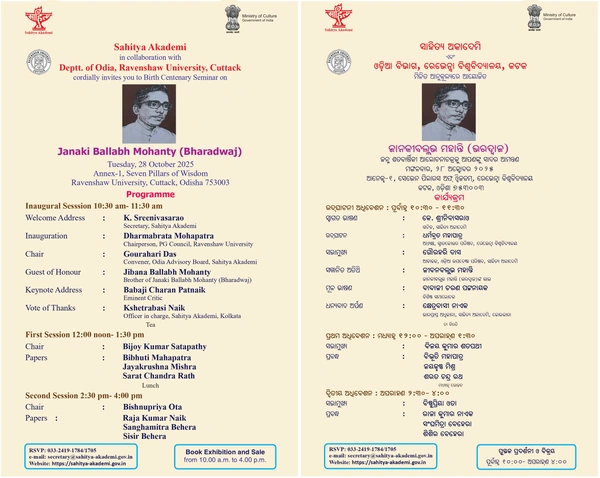 Birth Centenary Seminar on Janaki Ballabh Mohanty Bharadwaj