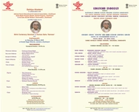 Birth Centenary Seminar on Doman Sahu Sameer