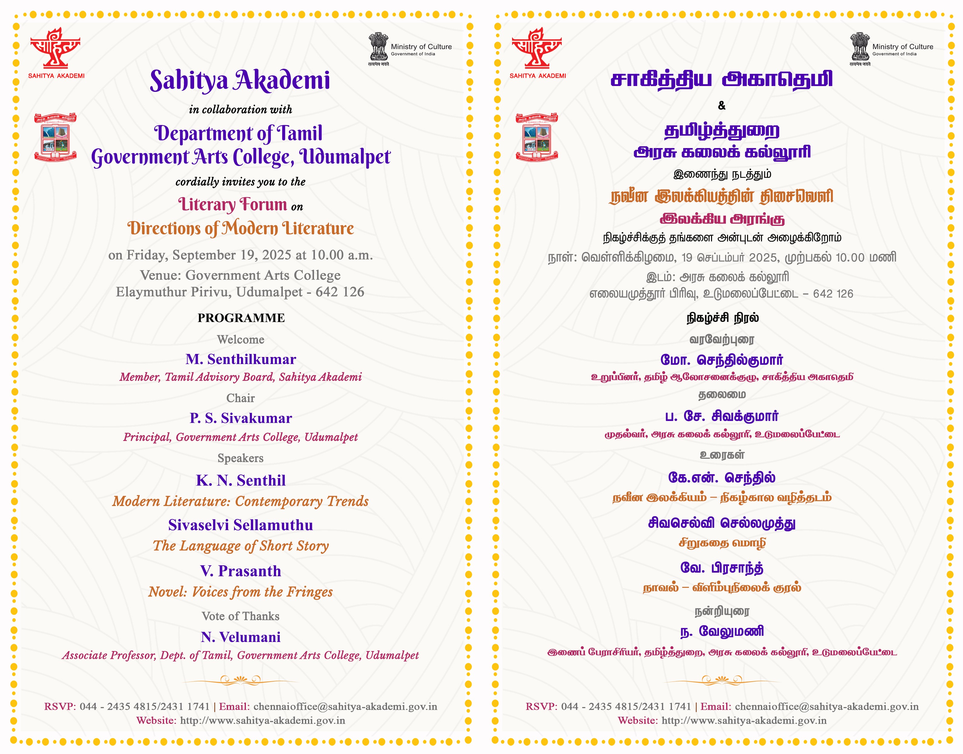 Literary Forum Directions of Modern Literature